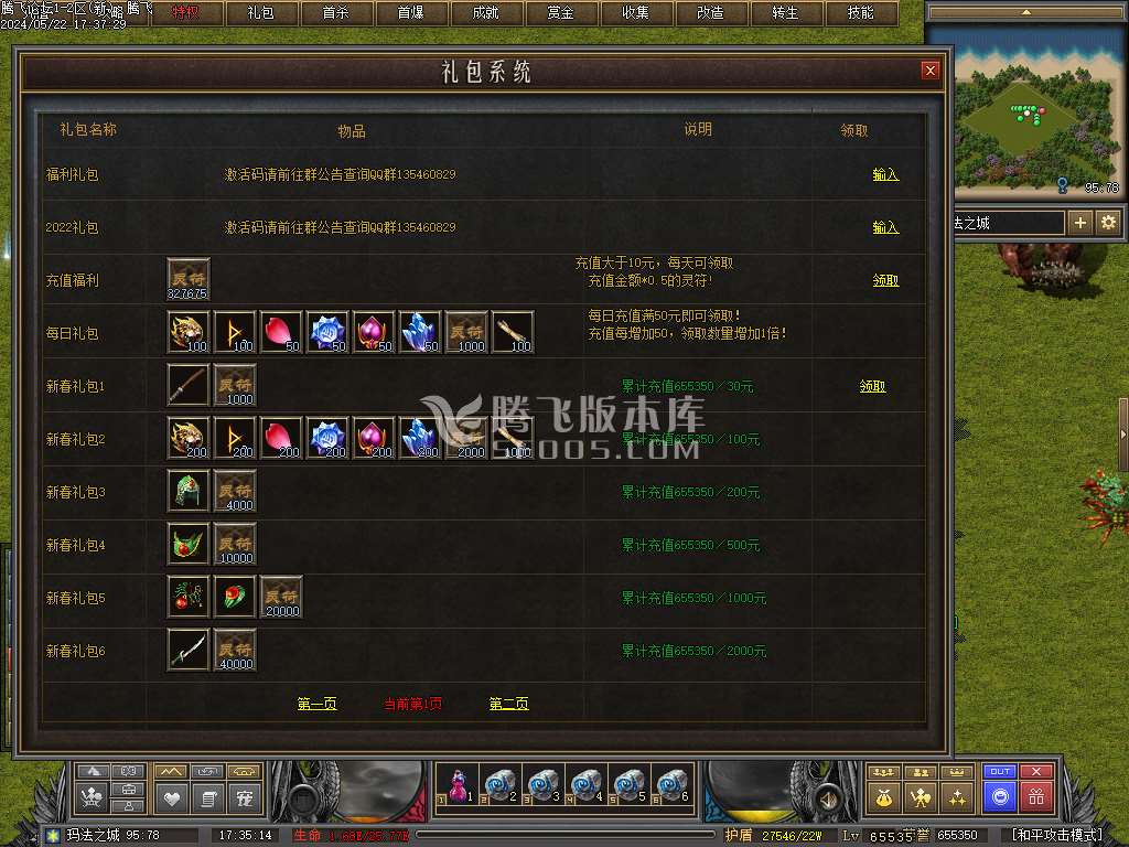 玛法黎明dm暗黑风格复古三职业