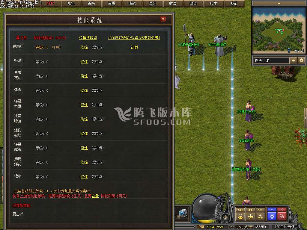 玛法黎明dm暗黑风格复古三职业