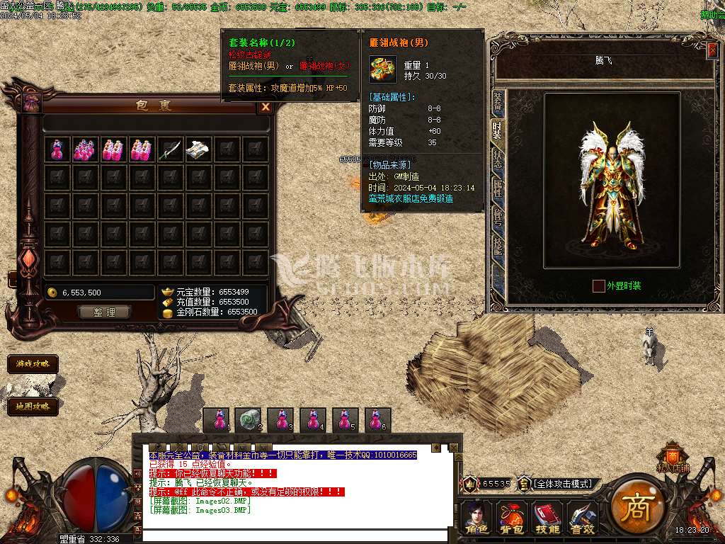 龙皇弑圣复古我本沉默三职业