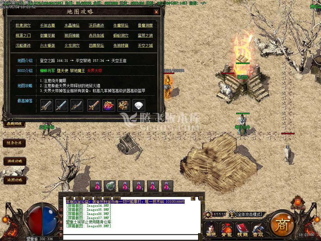 龙皇弑圣复古我本沉默三职业