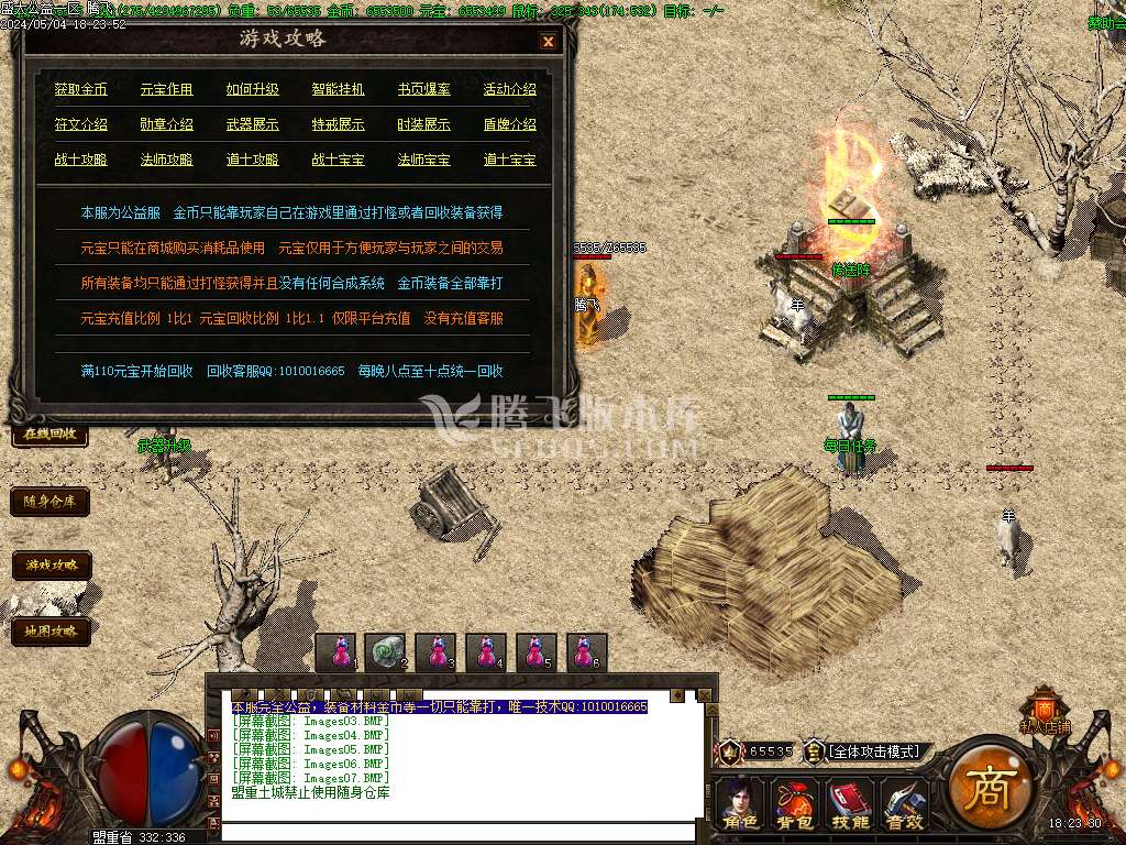 龙皇弑圣复古我本沉默三职业