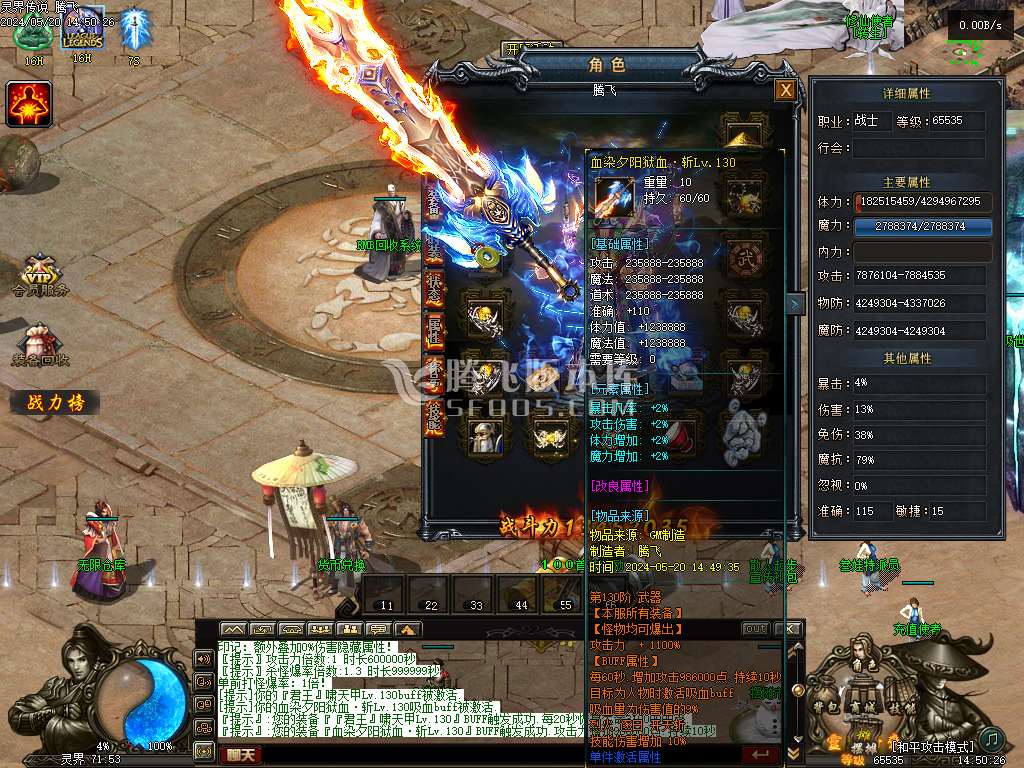 灵界传说第七季无限刀单职业
