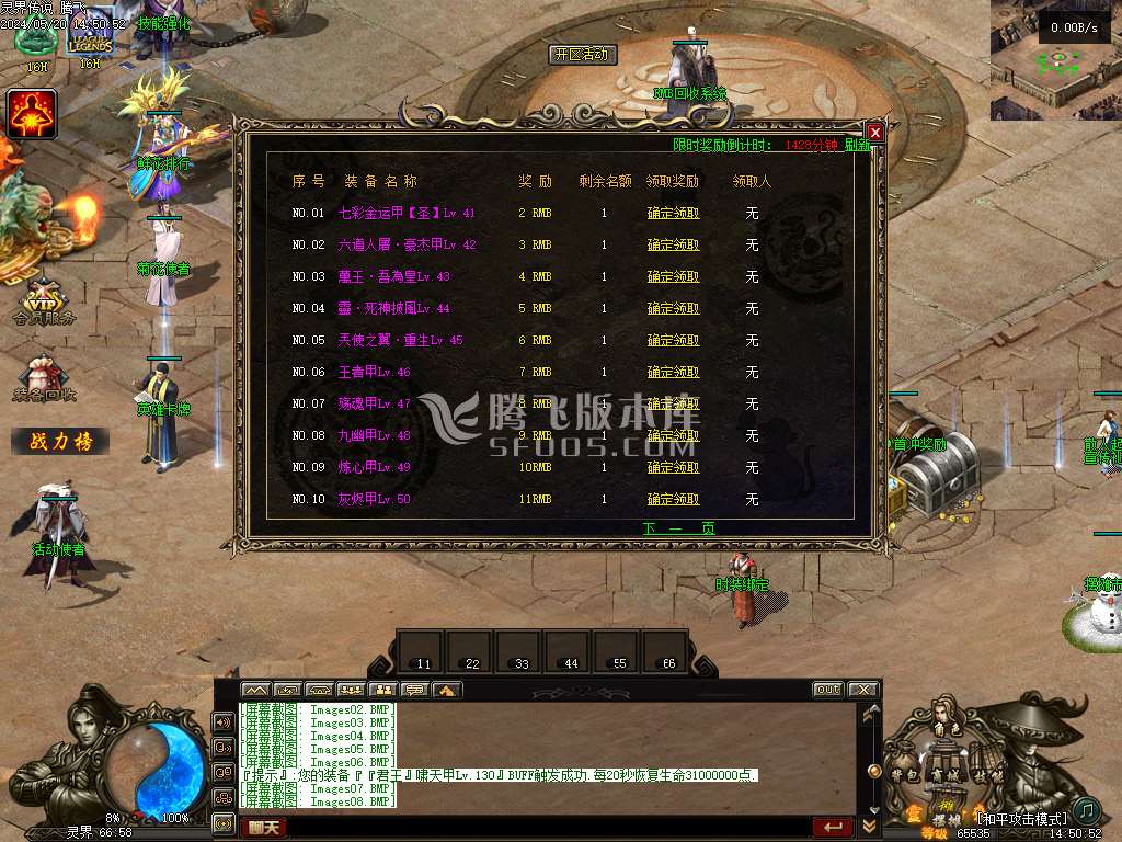 灵界传说第七季无限刀单职业