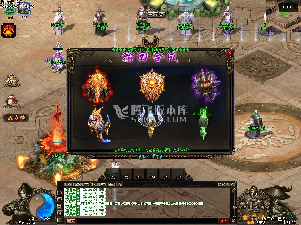 灵界传说第七季无限刀单职业