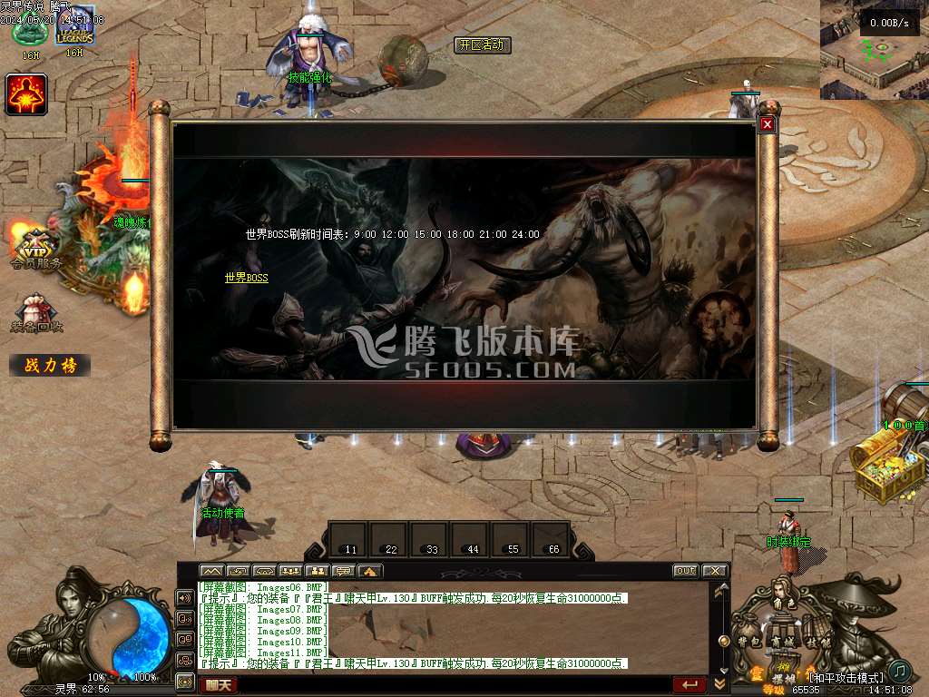 灵界传说第七季无限刀单职业