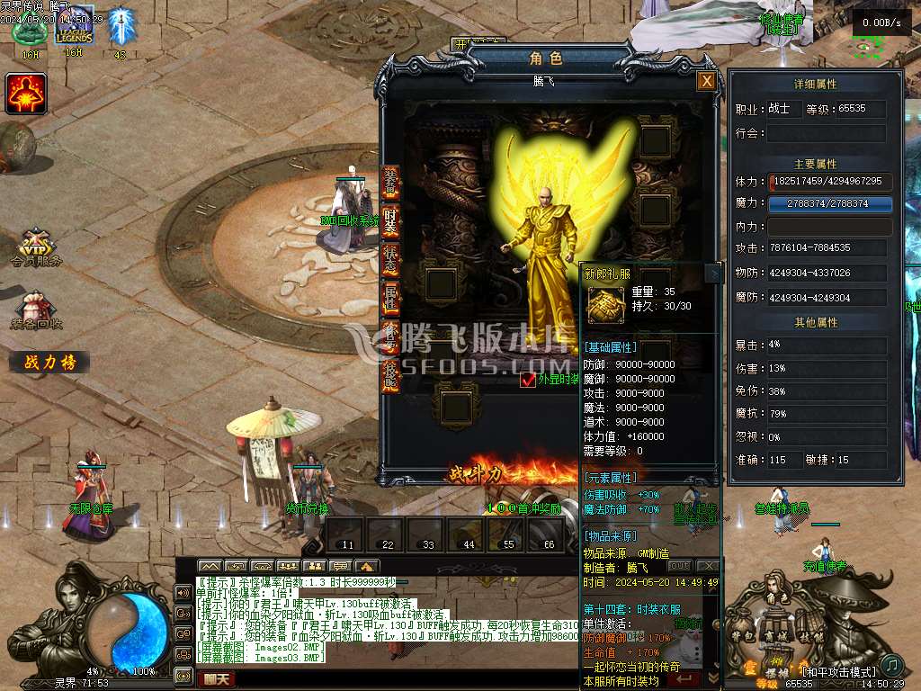 灵界传说第七季无限刀单职业