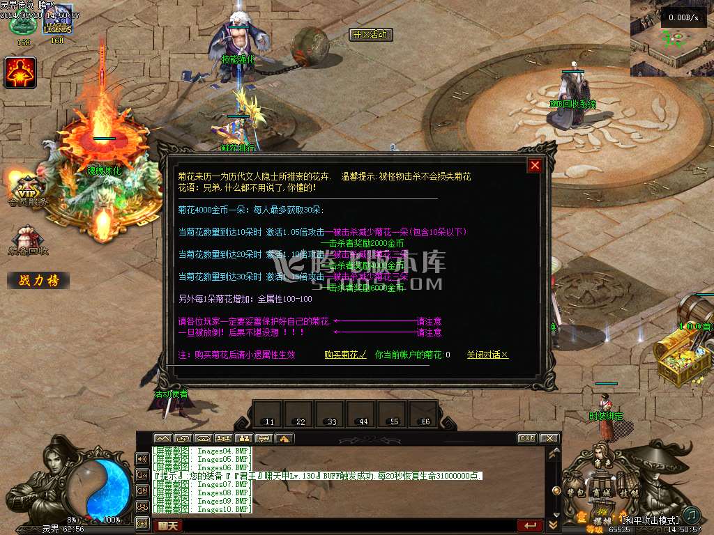 灵界传说第七季无限刀单职业