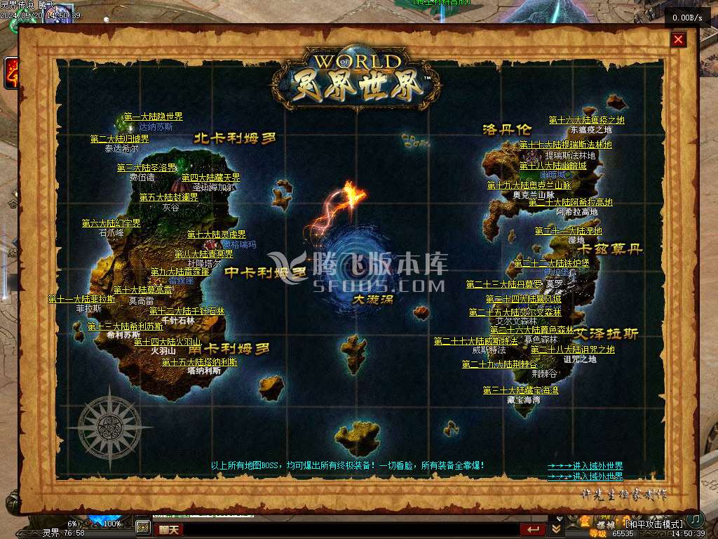 灵界传说第七季无限刀单职业