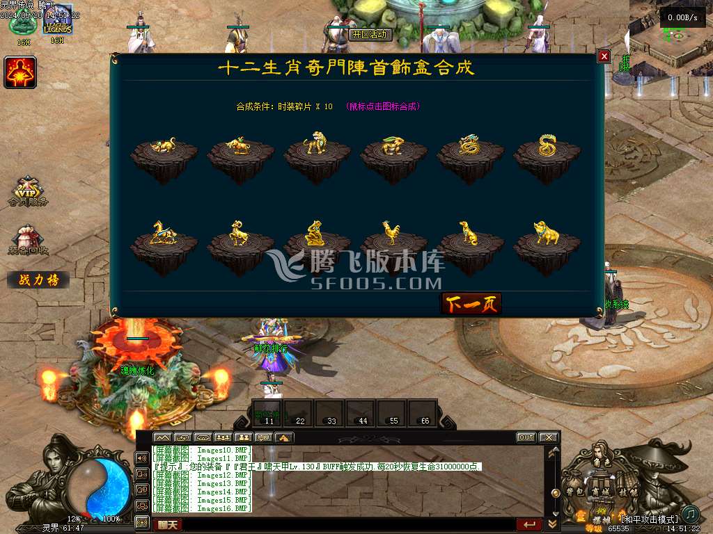 灵界传说第七季无限刀单职业
