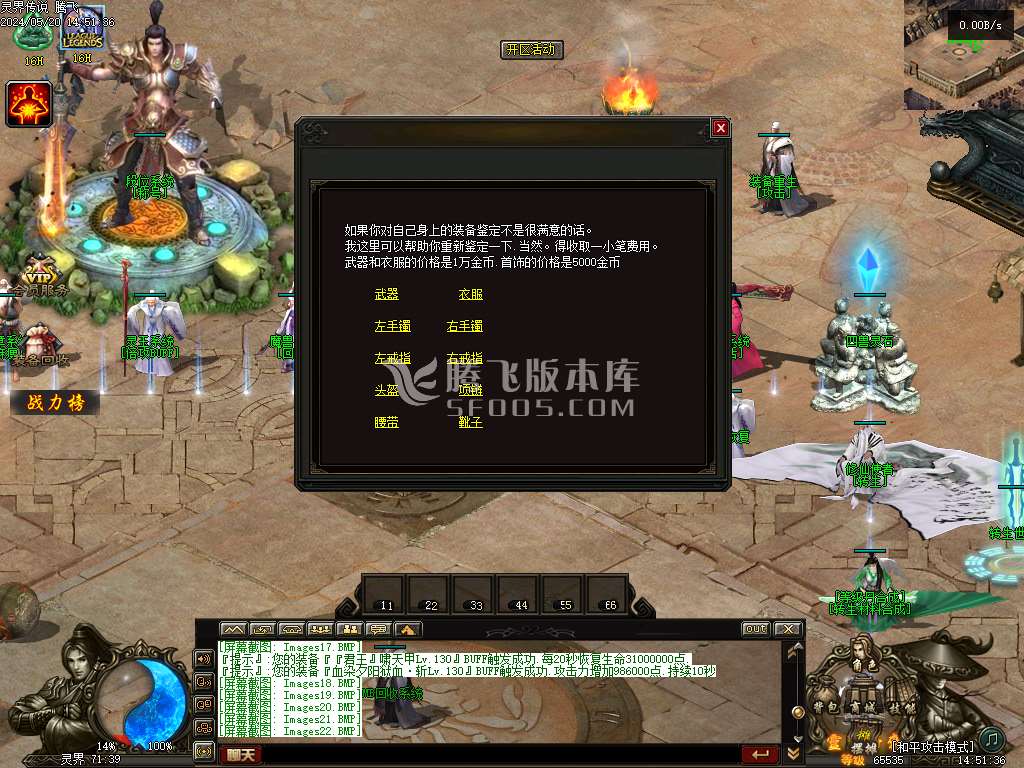 灵界传说第七季无限刀单职业