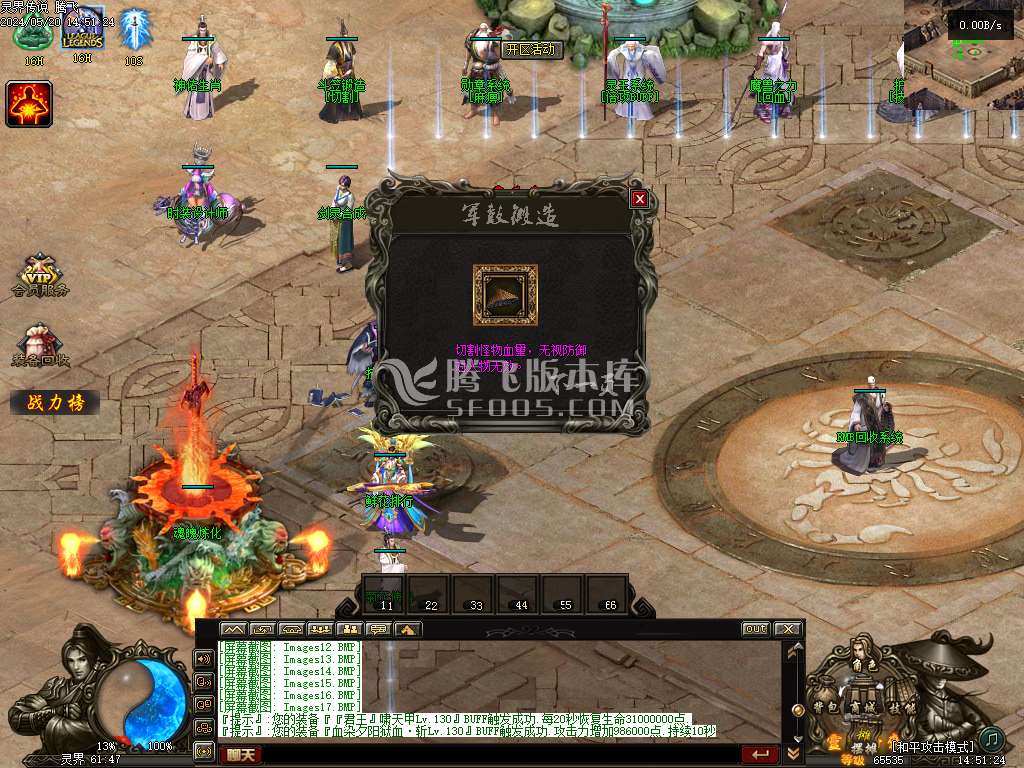 灵界传说第七季无限刀单职业