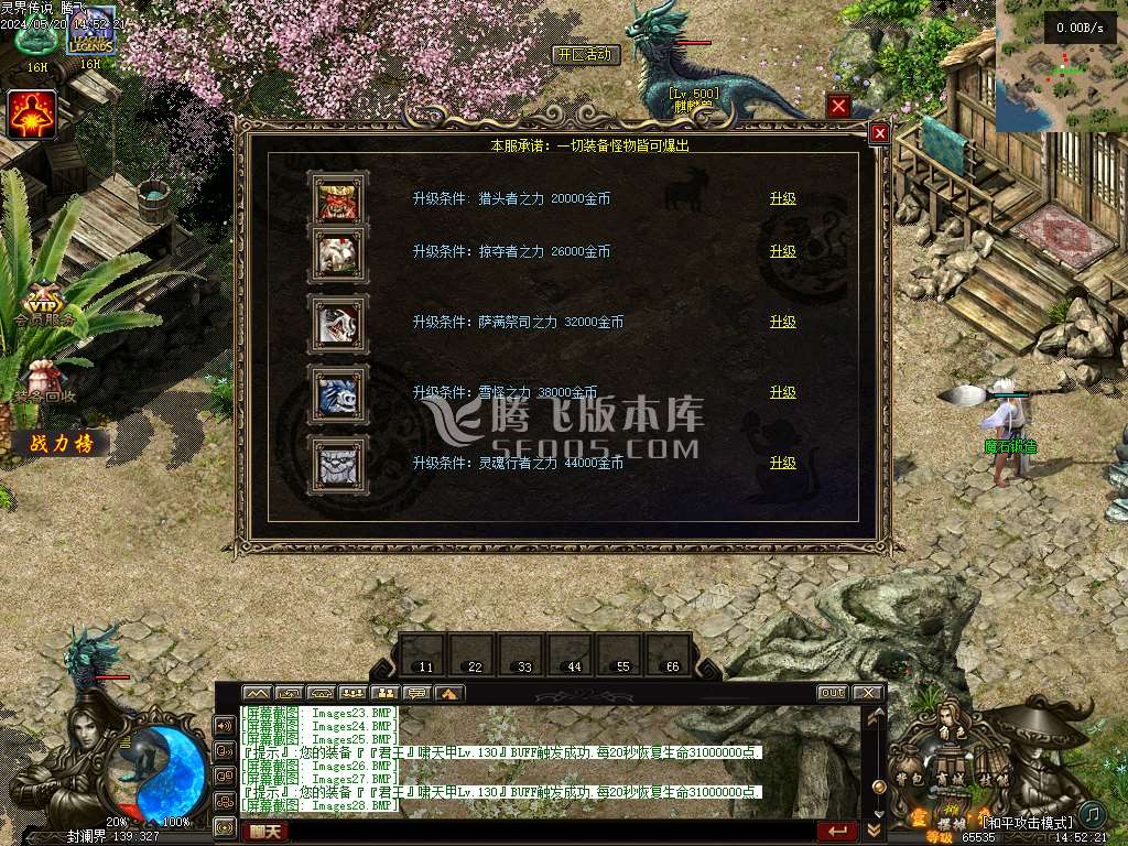 灵界传说第七季无限刀单职业