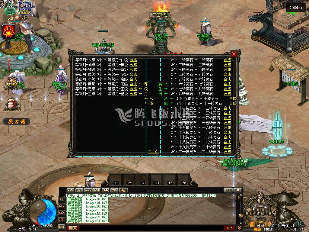 灵界传说第七季无限刀单职业