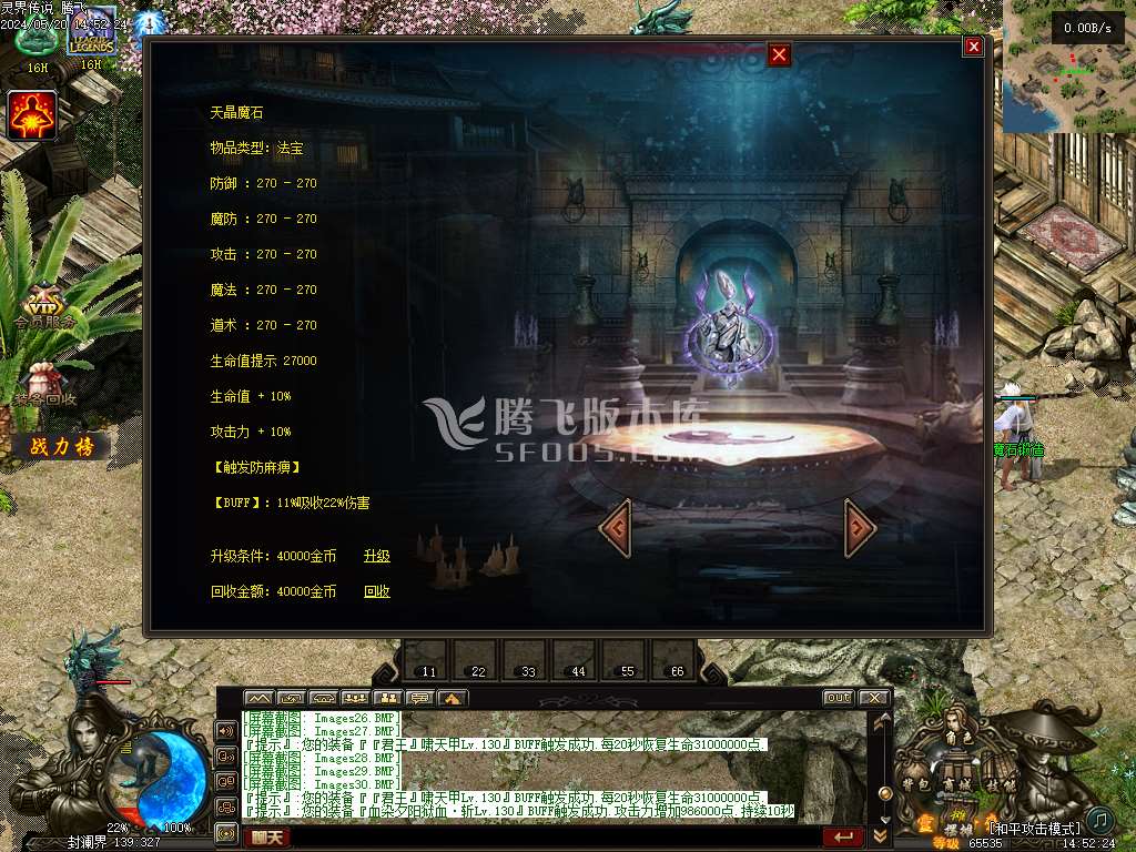 灵界传说第七季无限刀单职业