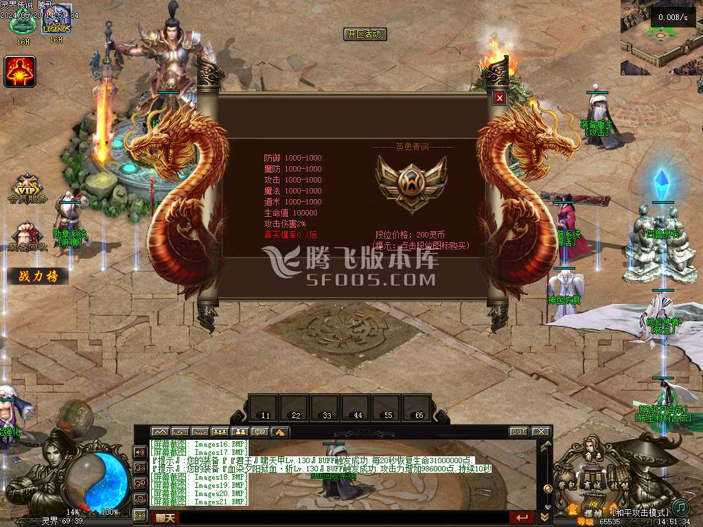 灵界传说第七季无限刀单职业