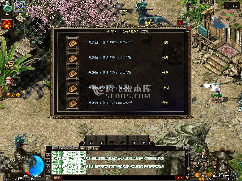 灵界传说第七季无限刀单职业
