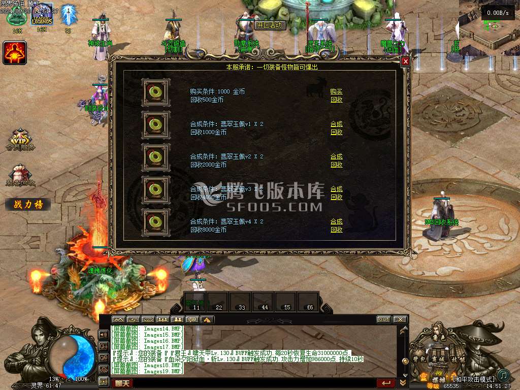 灵界传说第七季无限刀单职业