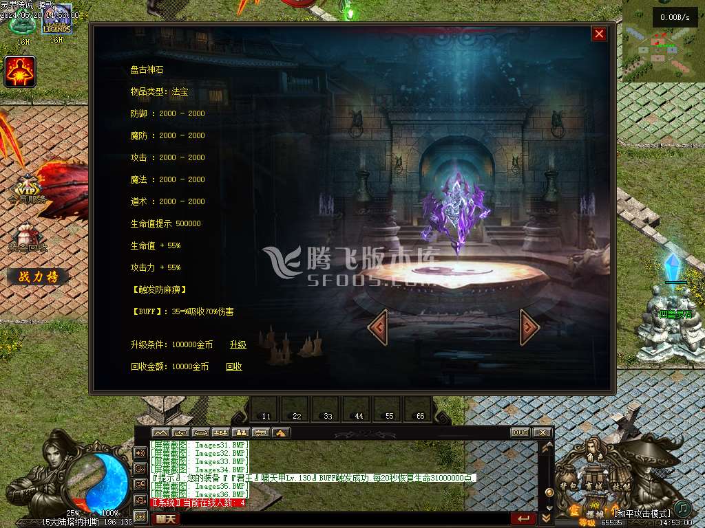 灵界传说第七季无限刀单职业
