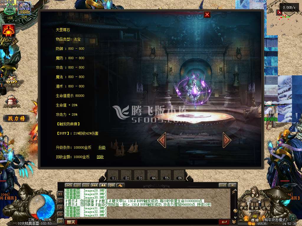 灵界传说第七季无限刀单职业