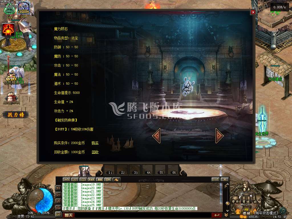 灵界传说第七季无限刀单职业