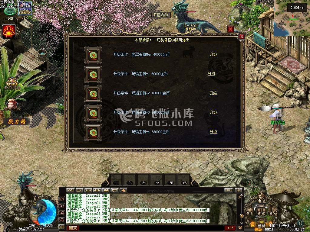 灵界传说第七季无限刀单职业
