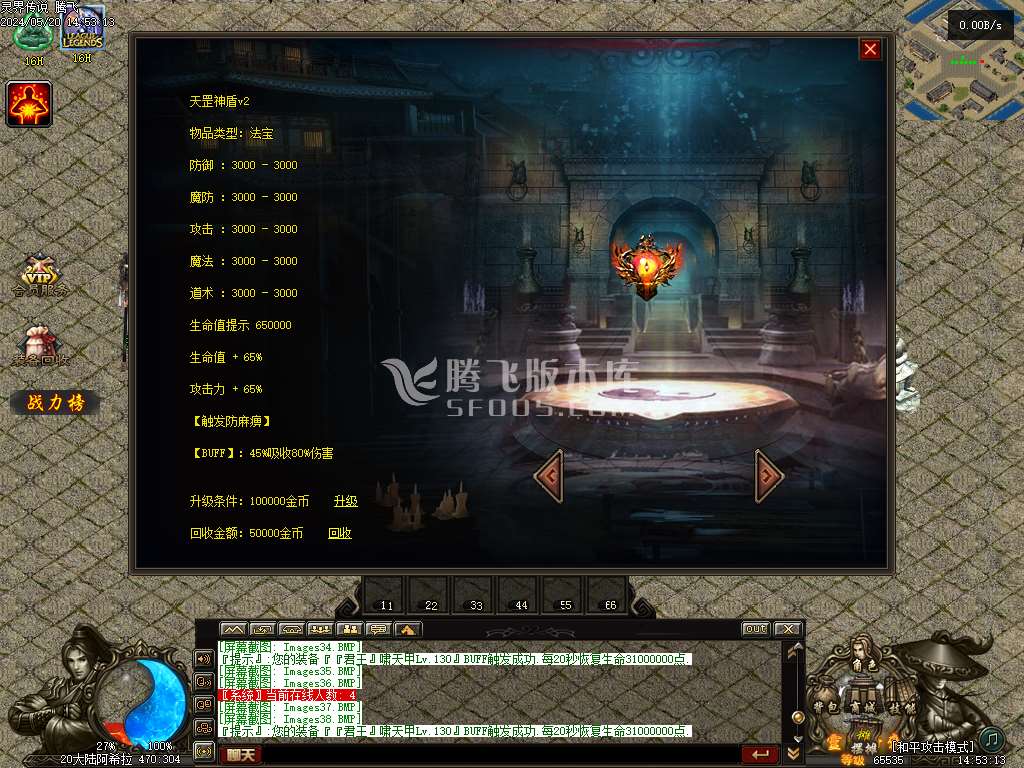 灵界传说第七季无限刀单职业
