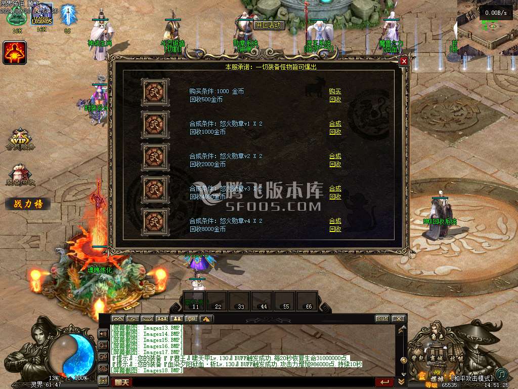 灵界传说第七季无限刀单职业