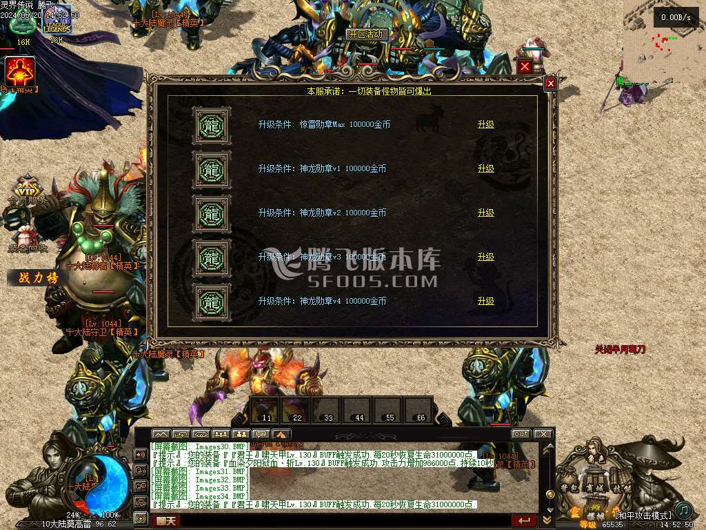 灵界传说第七季无限刀单职业