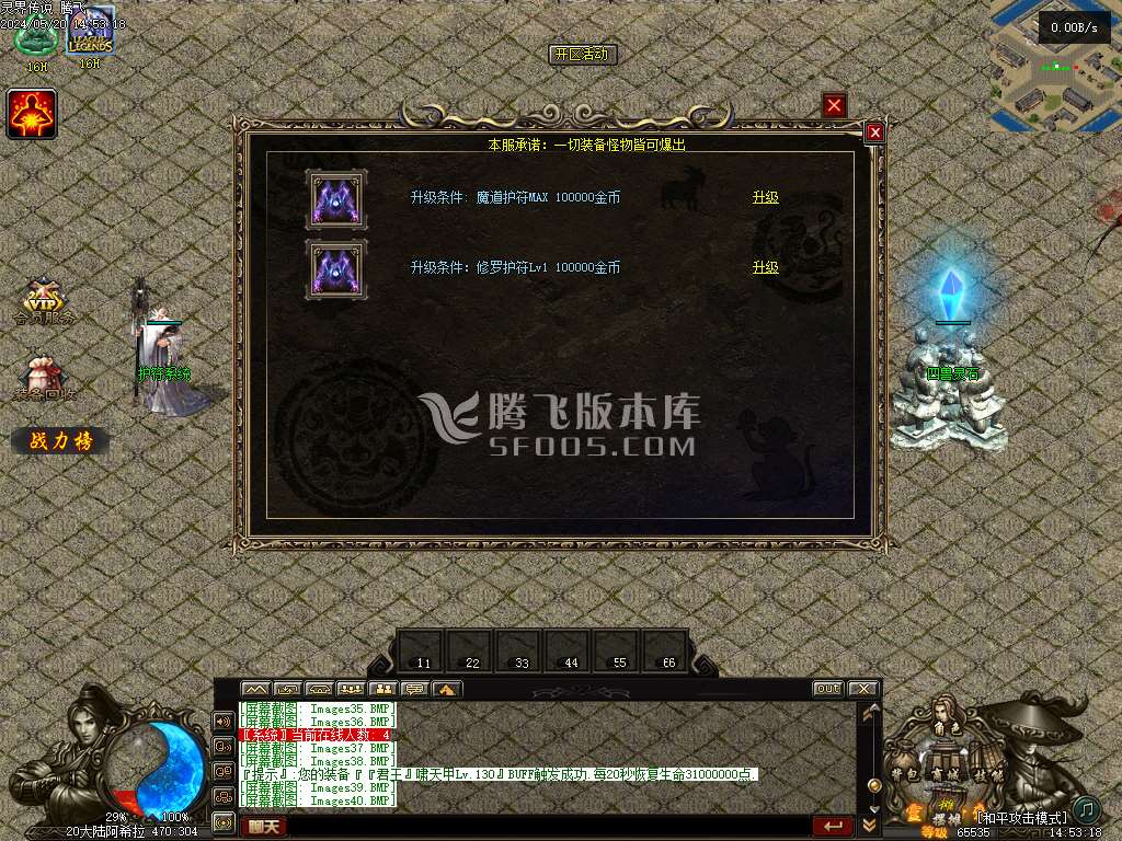 灵界传说第七季无限刀单职业