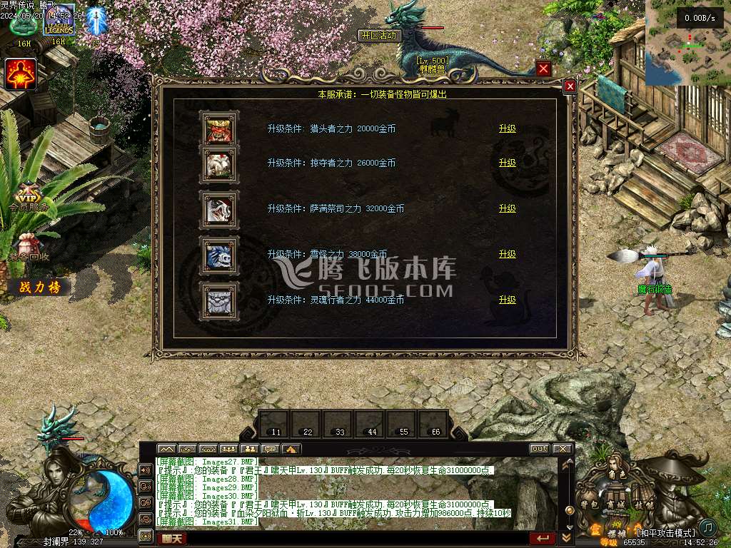 灵界传说第七季无限刀单职业