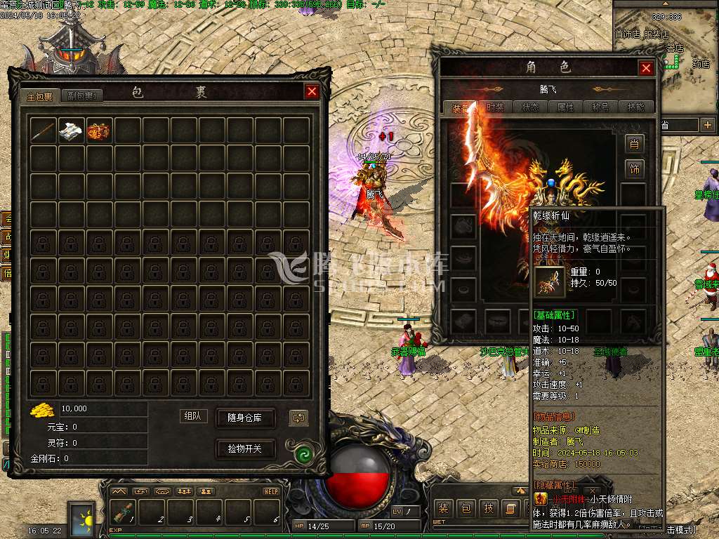 蛮荒之城三职业