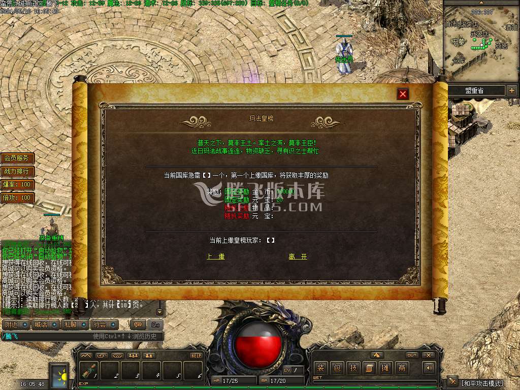 蛮荒之城三职业
