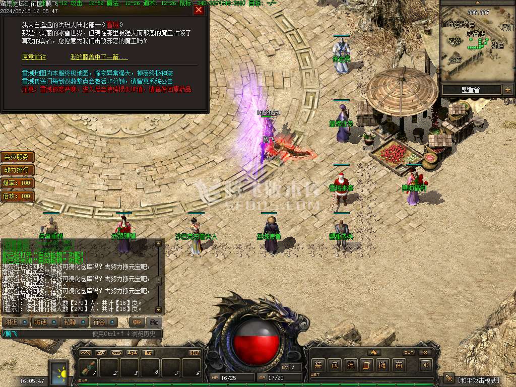 蛮荒之城三职业