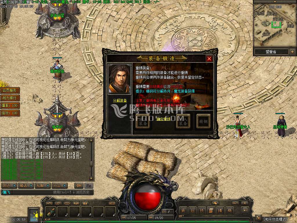 蛮荒之城三职业