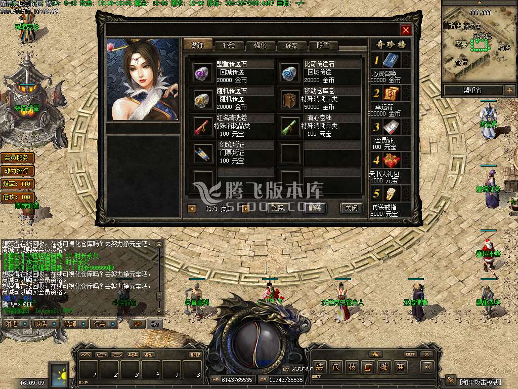 蛮荒之城三职业