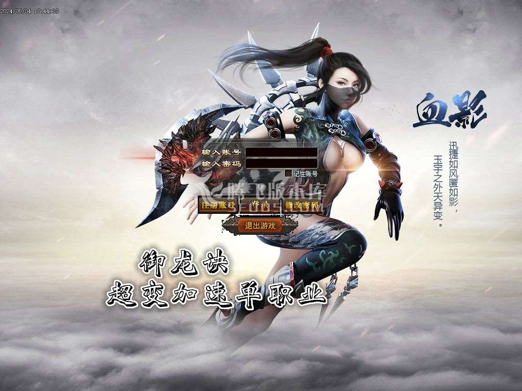 君临天下超神器单职业-esp/wxf插件
