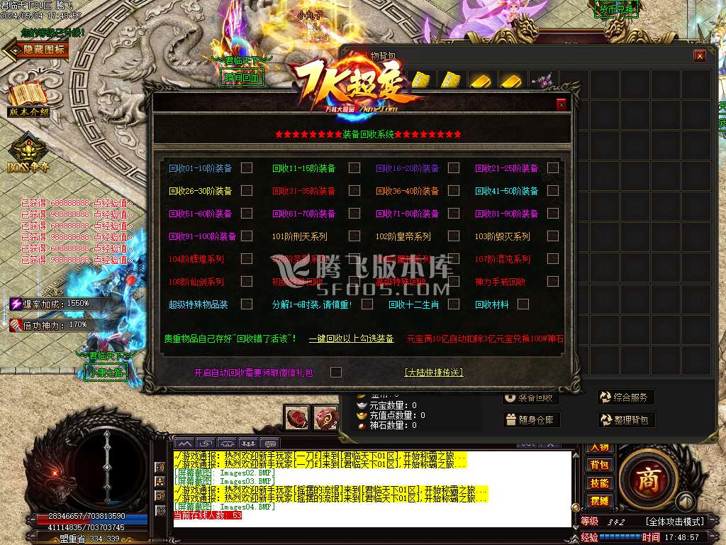 君临天下超神器单职业-esp/wxf插件