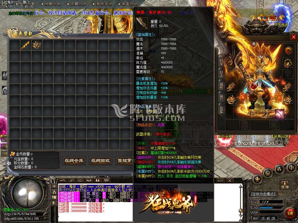 狂战鬼斧第二季单职业-esp/wxf插件