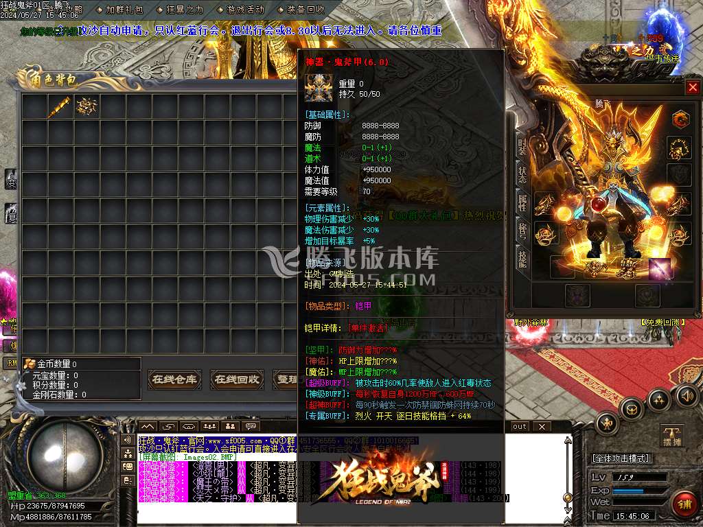 狂战鬼斧第二季单职业-esp/wxf插件