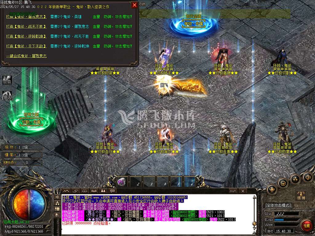 狂战鬼斧第二季单职业-esp/wxf插件
