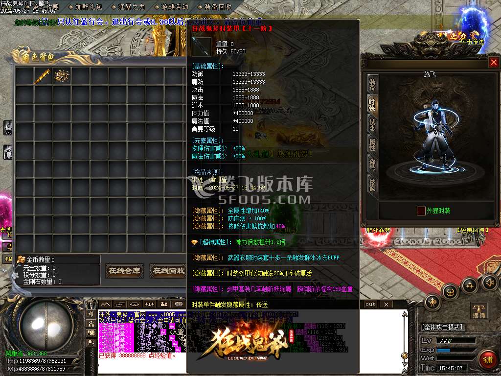 狂战鬼斧第二季单职业-esp/wxf插件