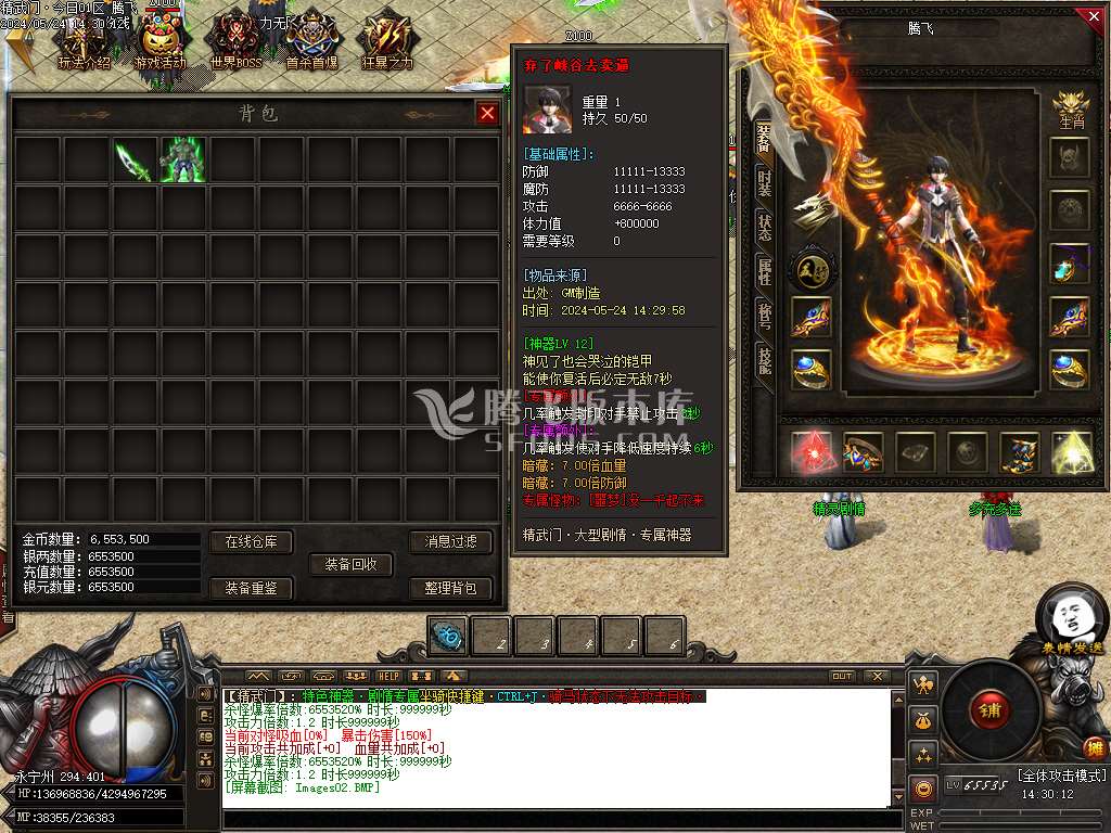 精武门火龙剧情专属单职业-esp/wxf插件