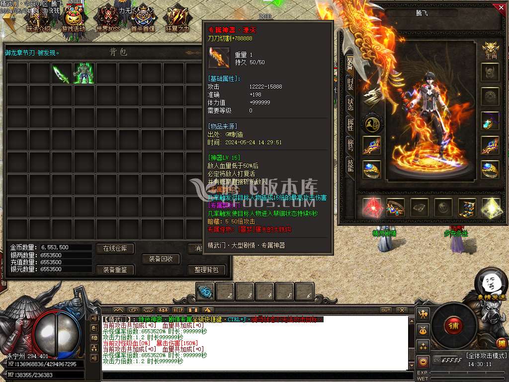 精武门火龙剧情专属单职业-esp/wxf插件