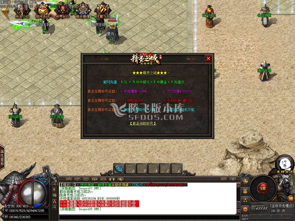 精武门火龙剧情专属单职业-esp/wxf插件
