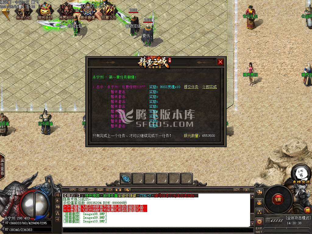 精武门火龙剧情专属单职业-esp/wxf插件