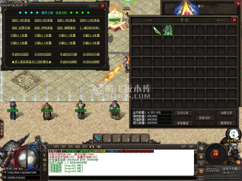 精武门火龙剧情专属单职业-esp/wxf插件