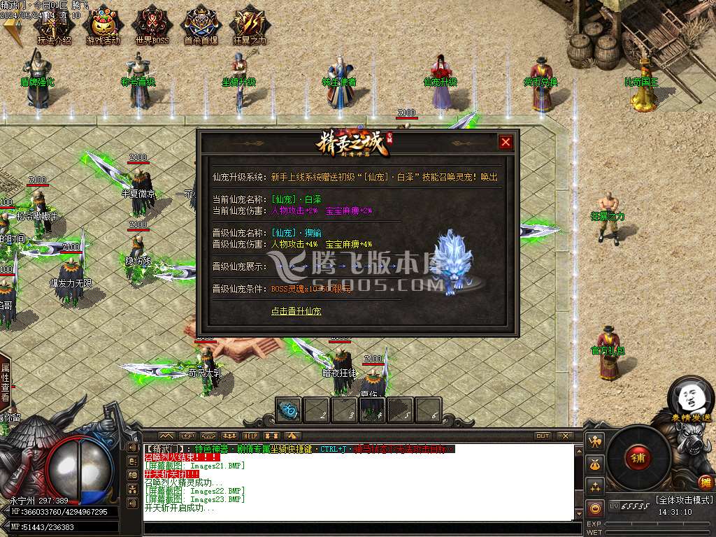 精武门火龙剧情专属单职业-esp/wxf插件