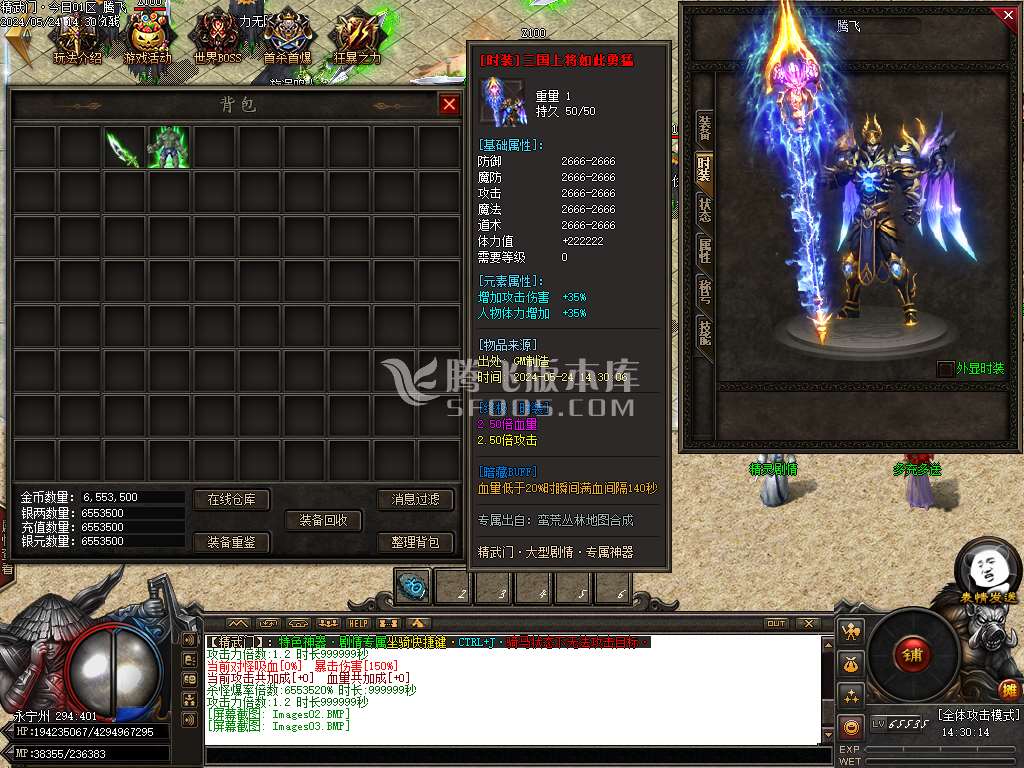 精武门火龙剧情专属单职业-esp/wxf插件