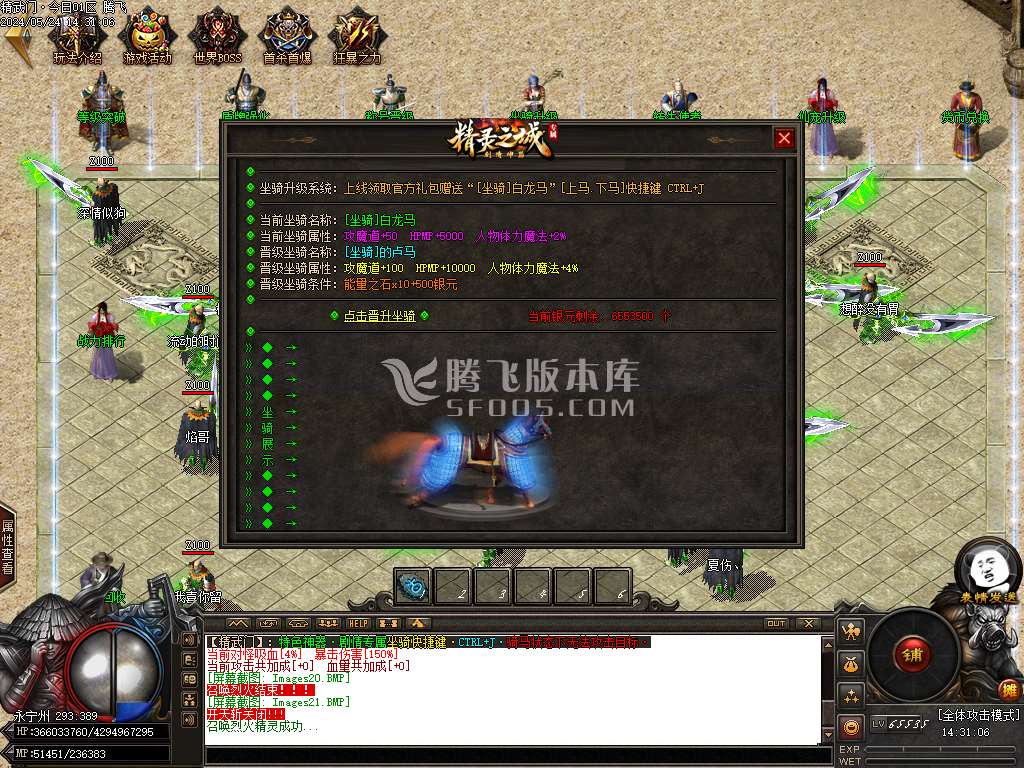 精武门火龙剧情专属单职业-esp/wxf插件