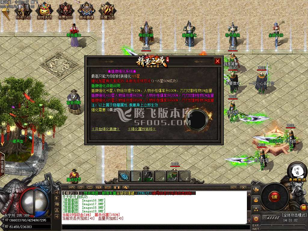 精武门火龙剧情专属单职业-esp/wxf插件